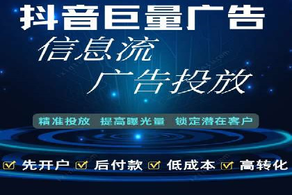 信息流推广开户成功案例：如何抓住市场机遇